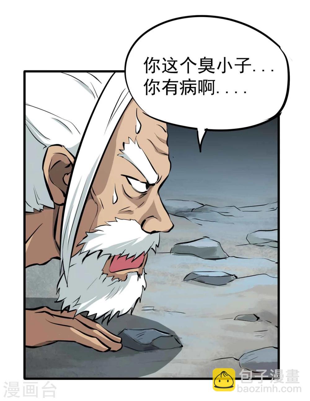 第41话 邪干与丹奴-第42话