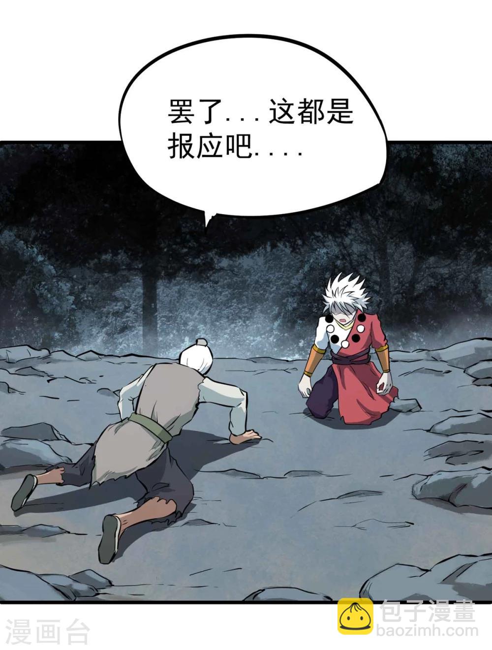 第41话 邪干与丹奴-第42话