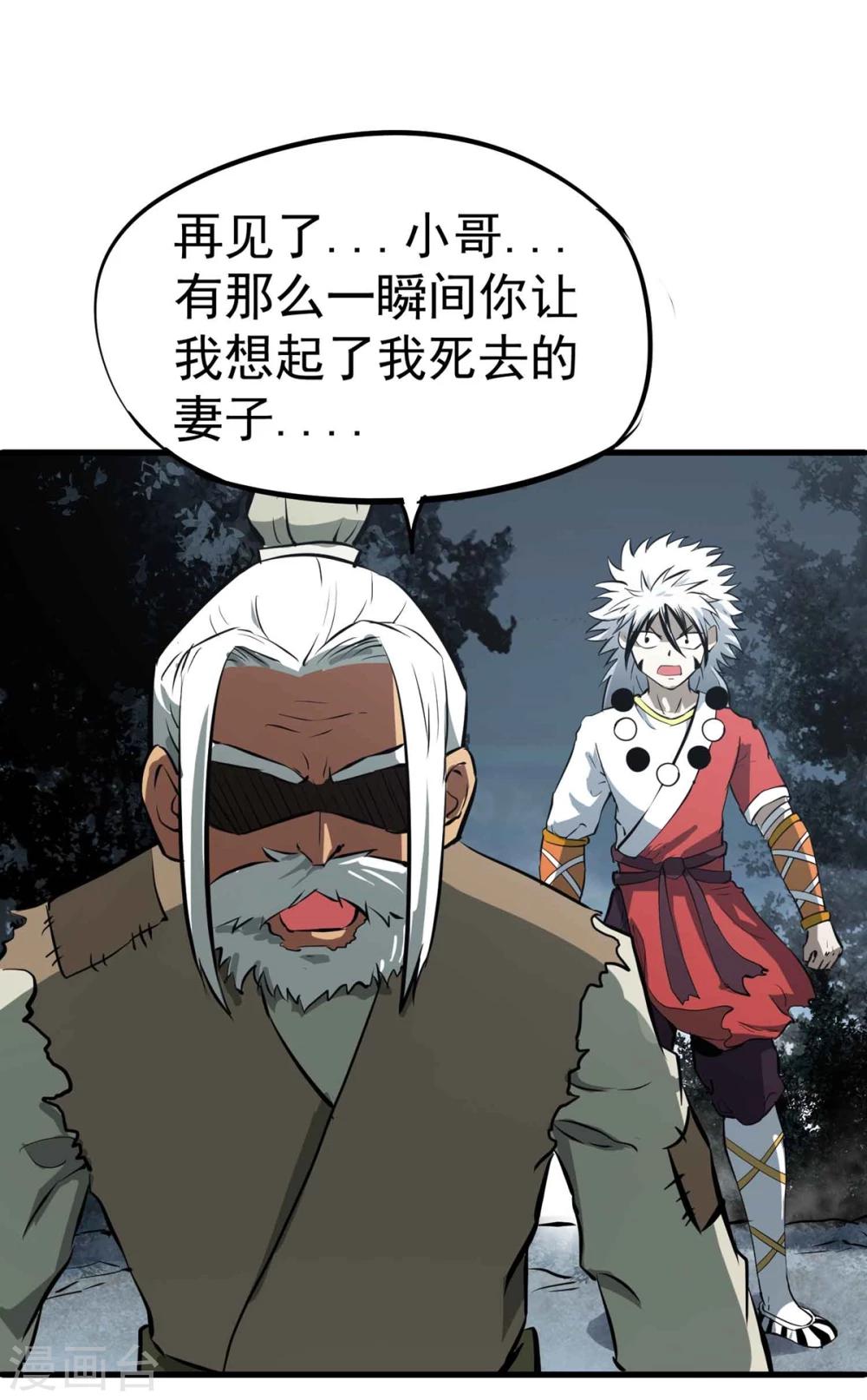 第41话 邪干与丹奴-第42话