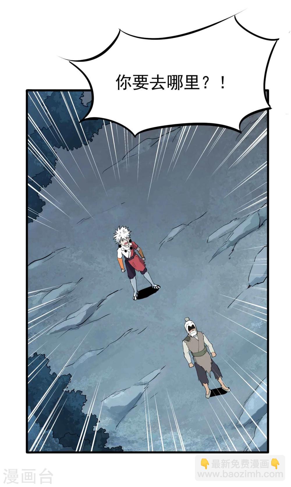 第41话 邪干与丹奴-第42话