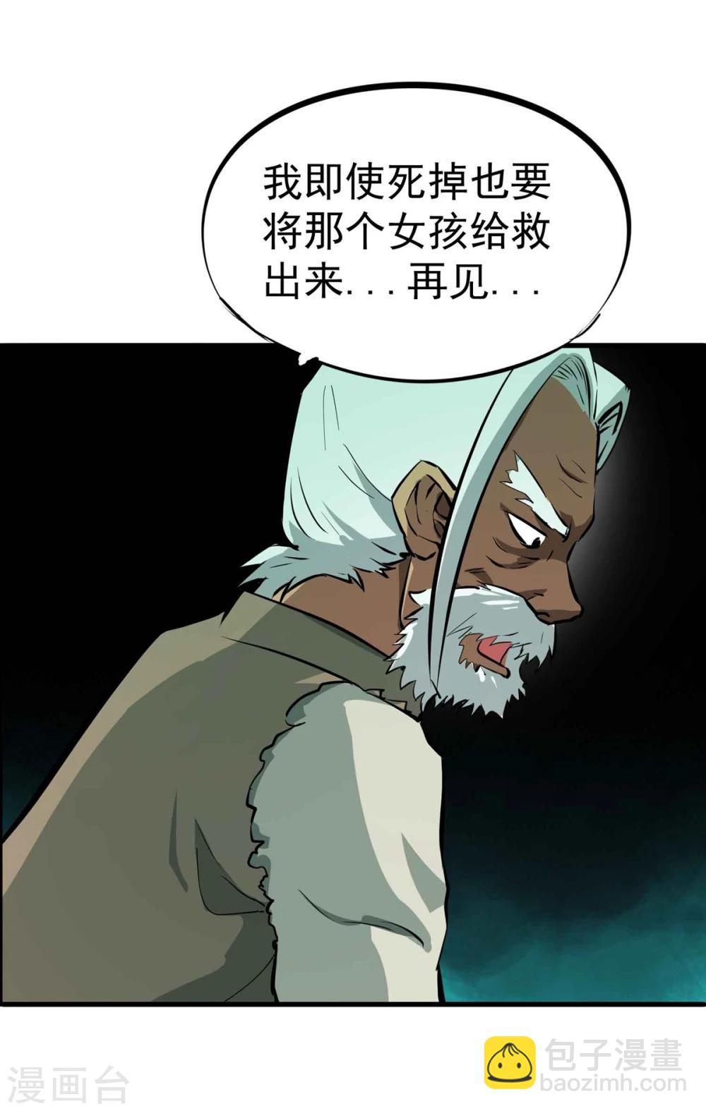 第41话 邪干与丹奴-第42话