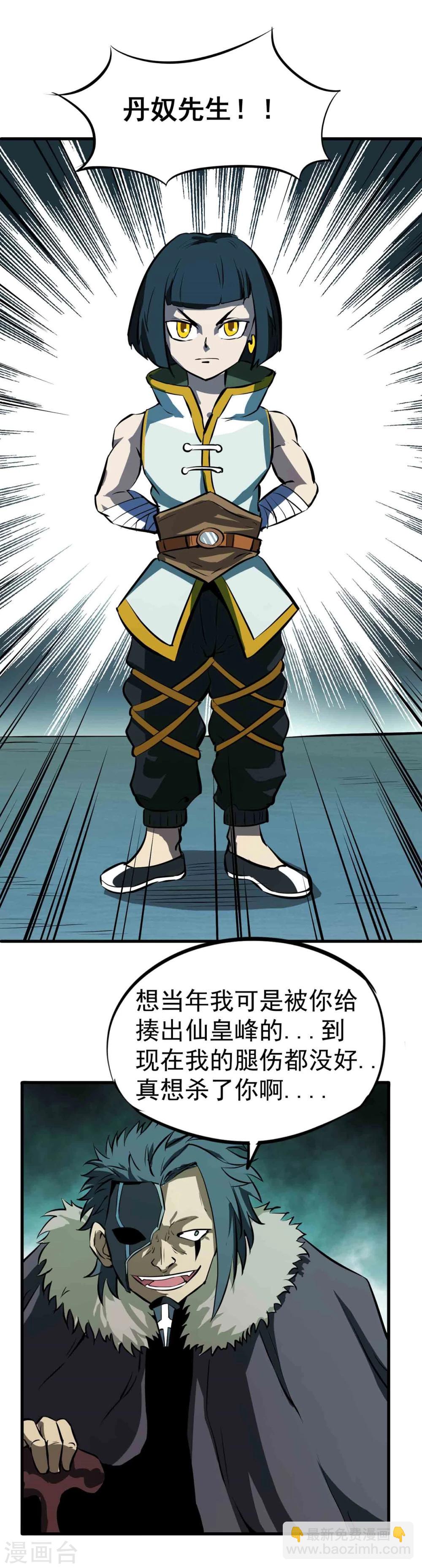 第41话 邪干与丹奴-第42话