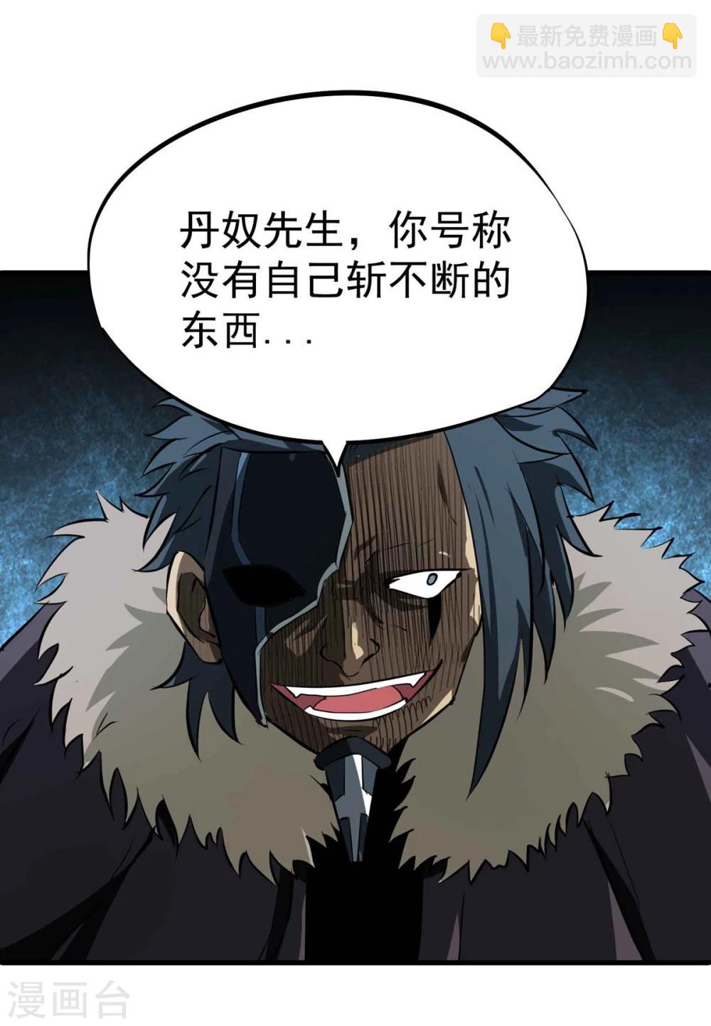 第41话 邪干与丹奴-第42话