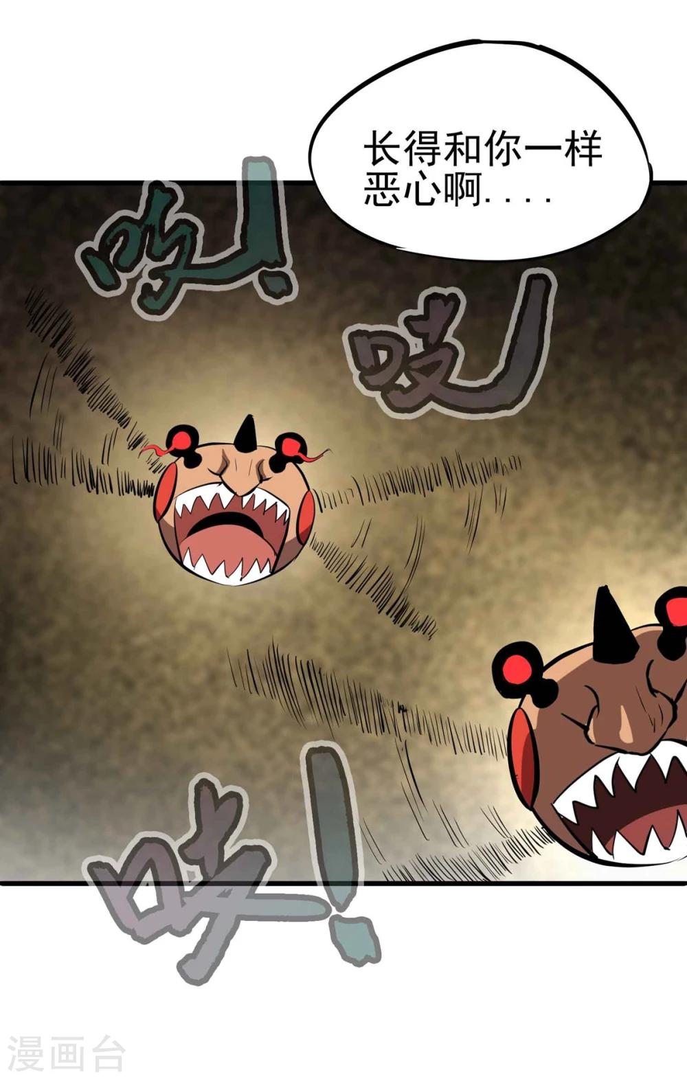 第41话 邪干与丹奴-第42话