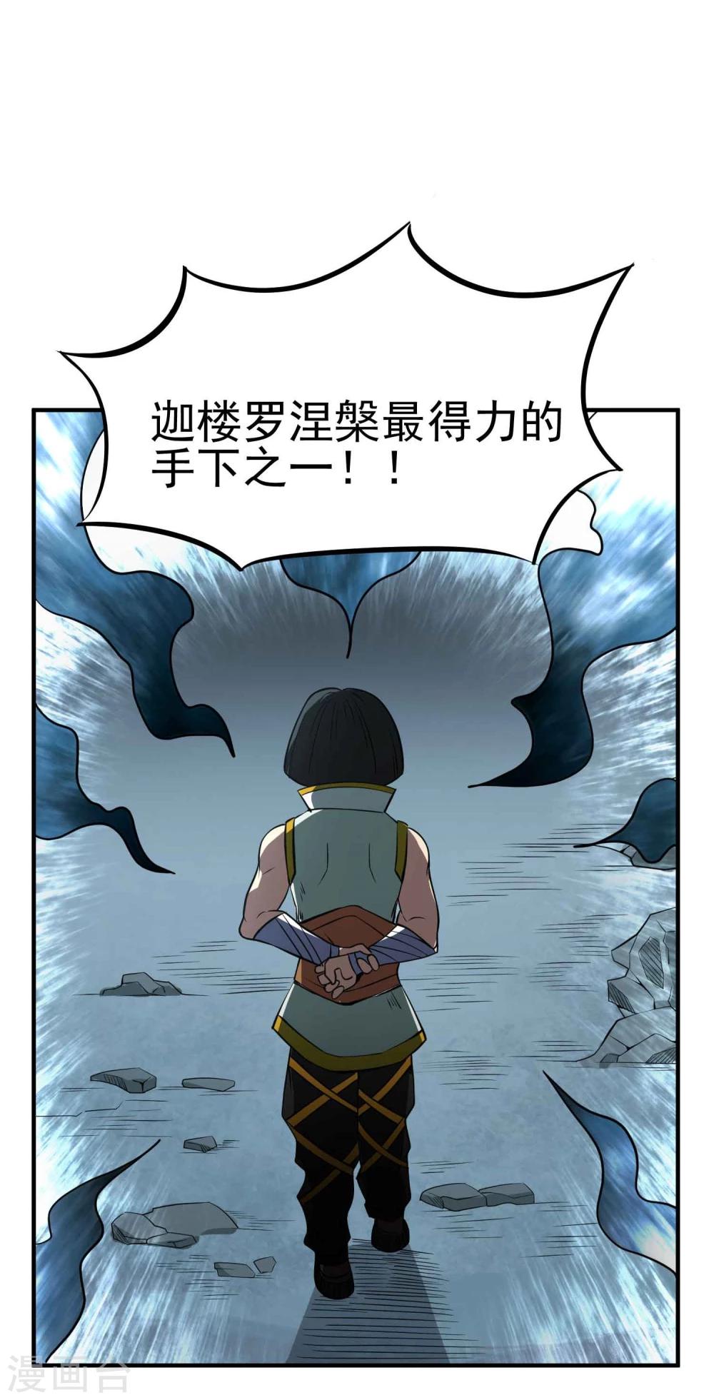 第44话 陷阱-第46话