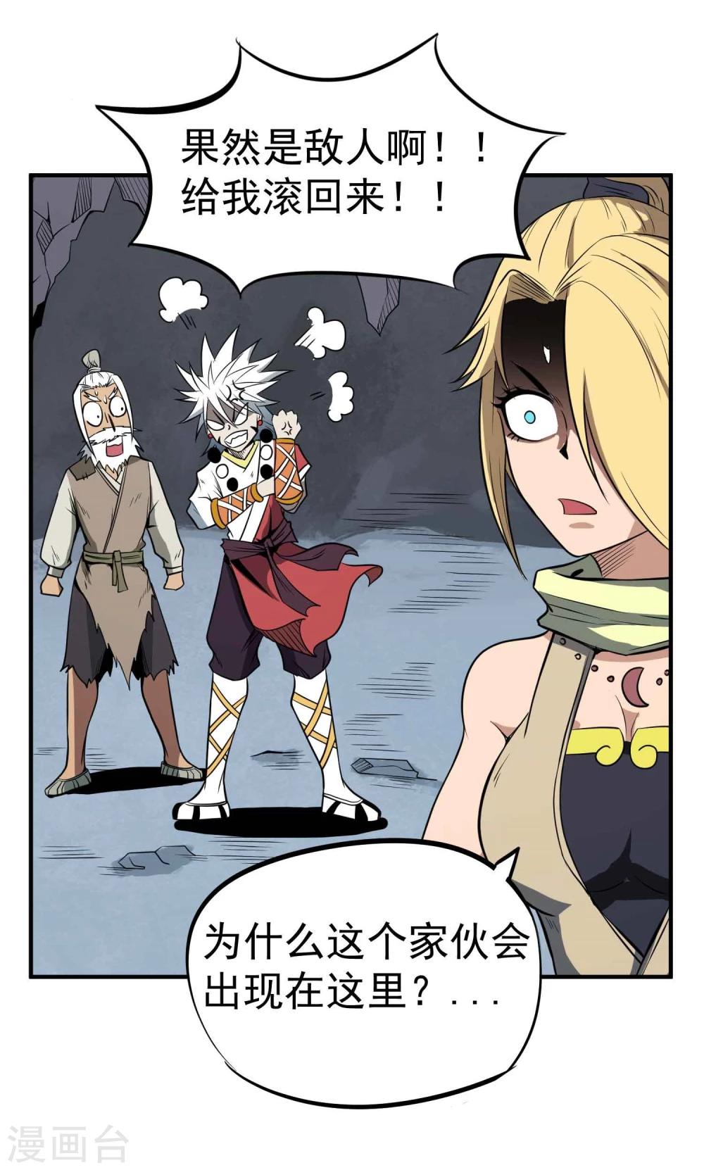 第44话 陷阱-第46话