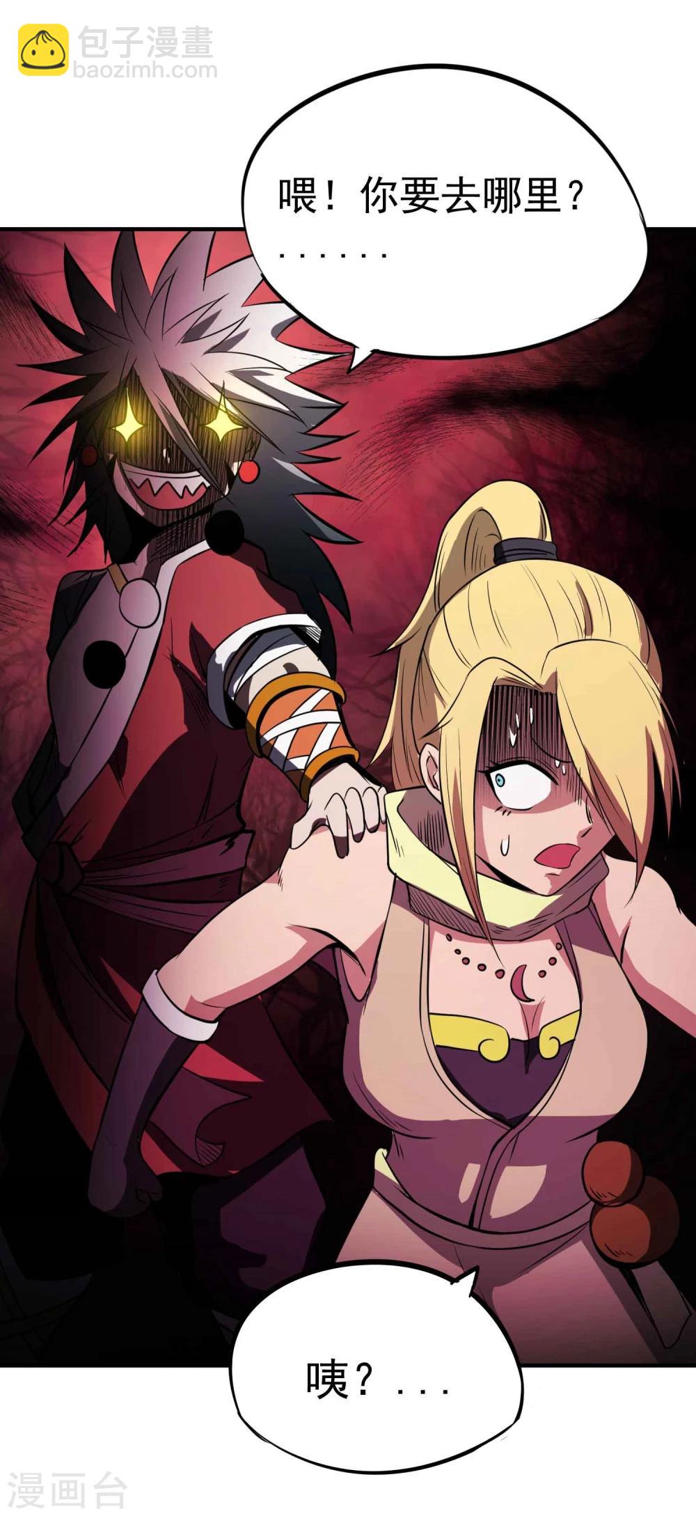 第44话 陷阱-第46话