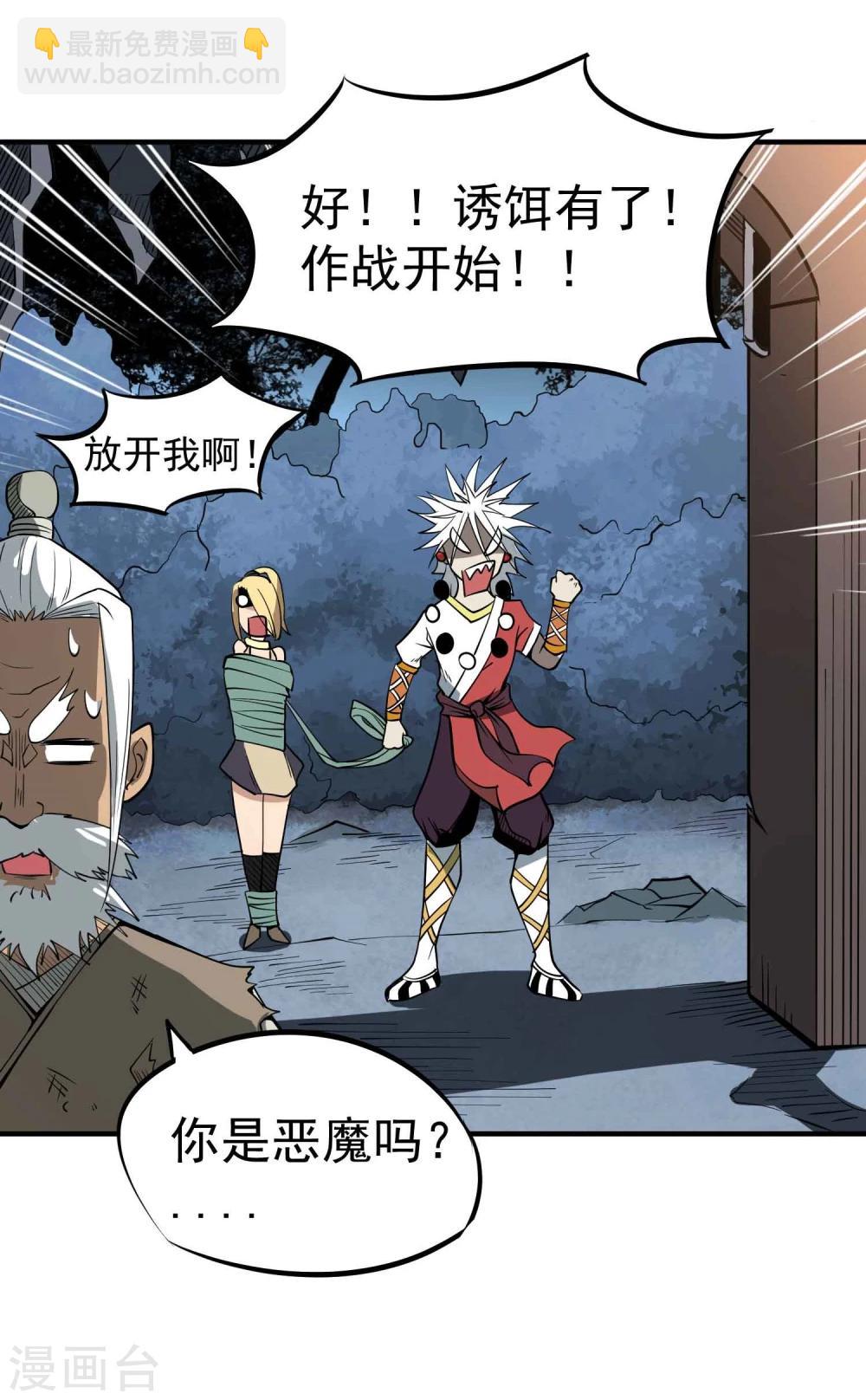 第44话 陷阱-第46话