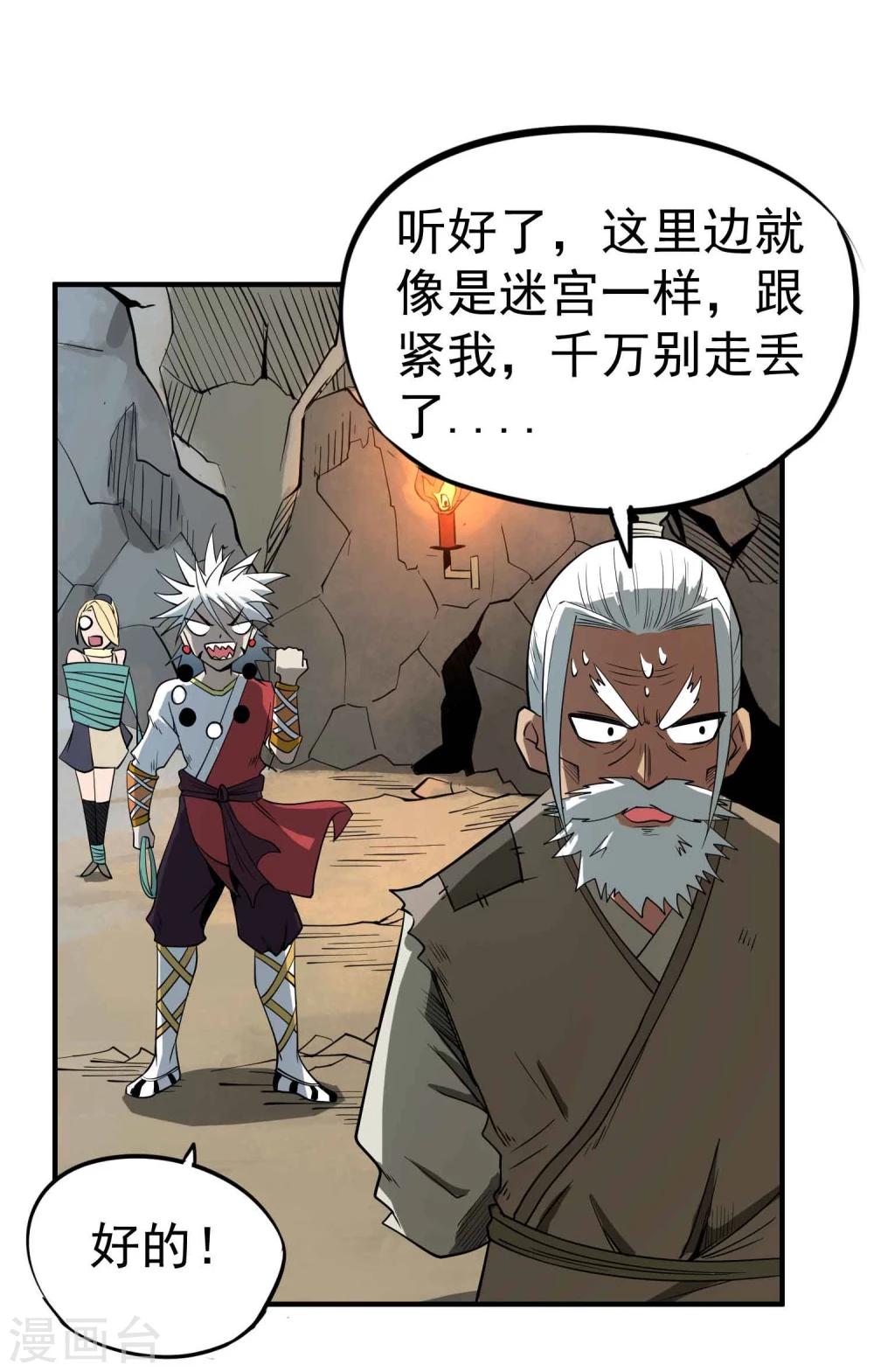 第44话 陷阱-第46话