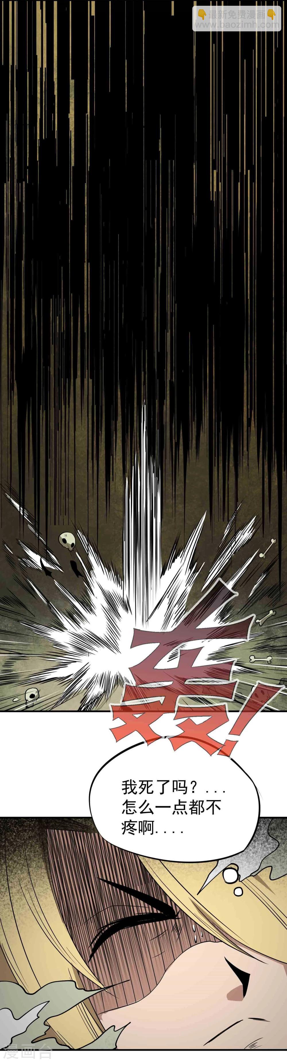 第44话 陷阱-第46话