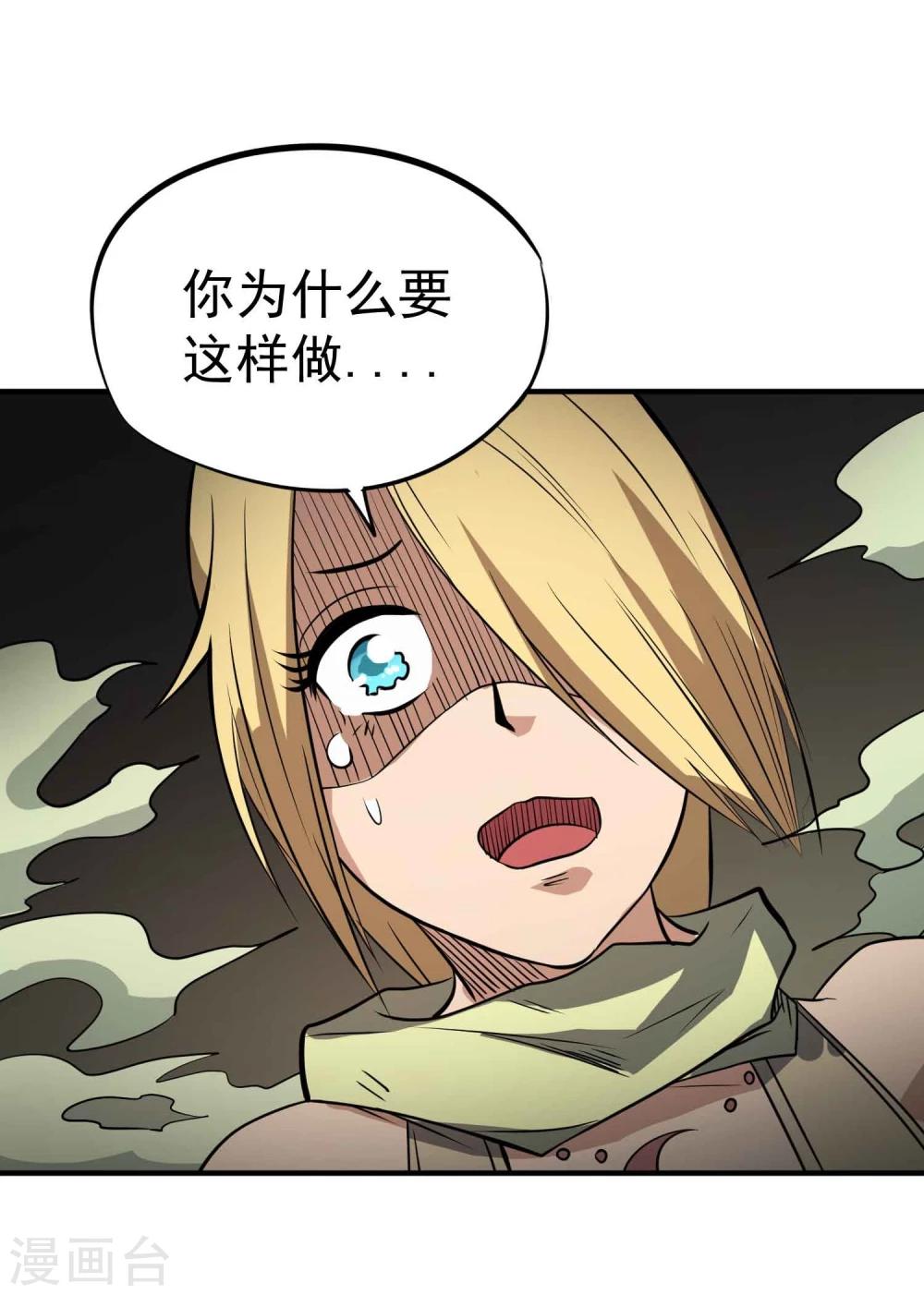 第44话 陷阱-第46话