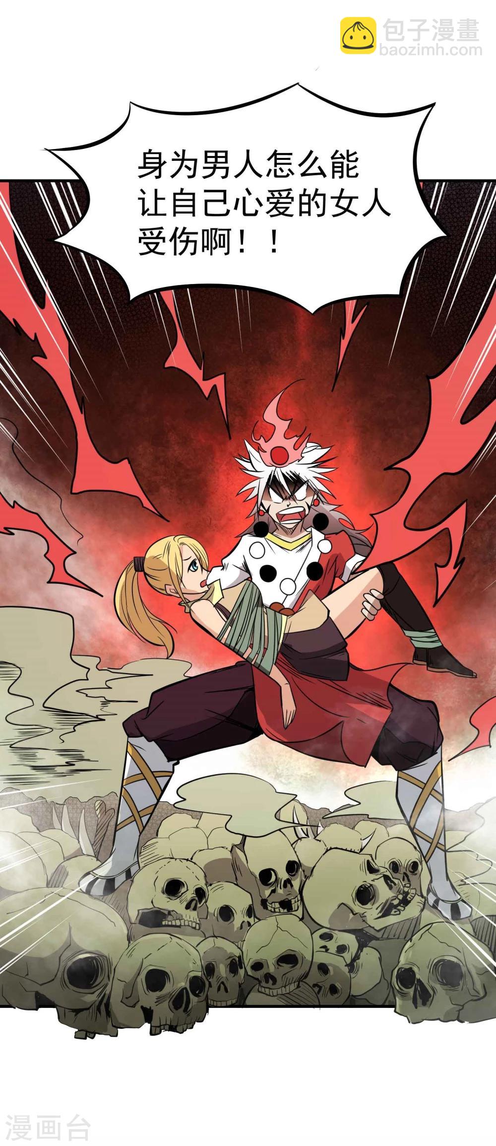 第44话 陷阱-第46话