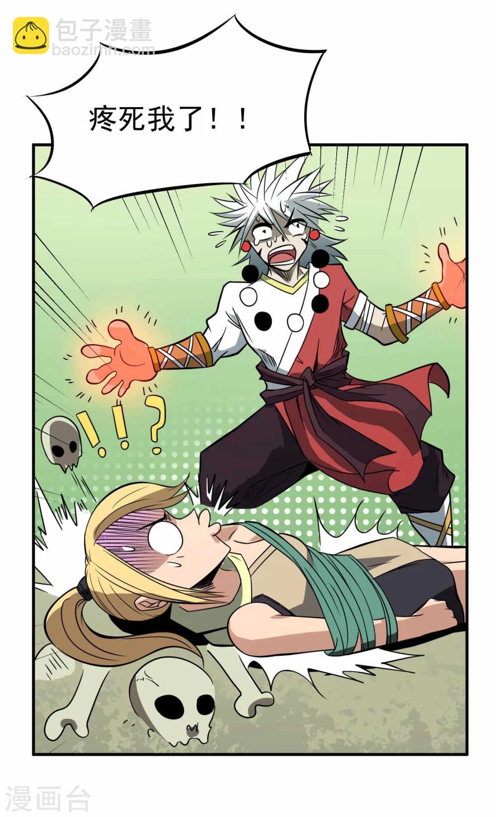 第44话 陷阱-第46话