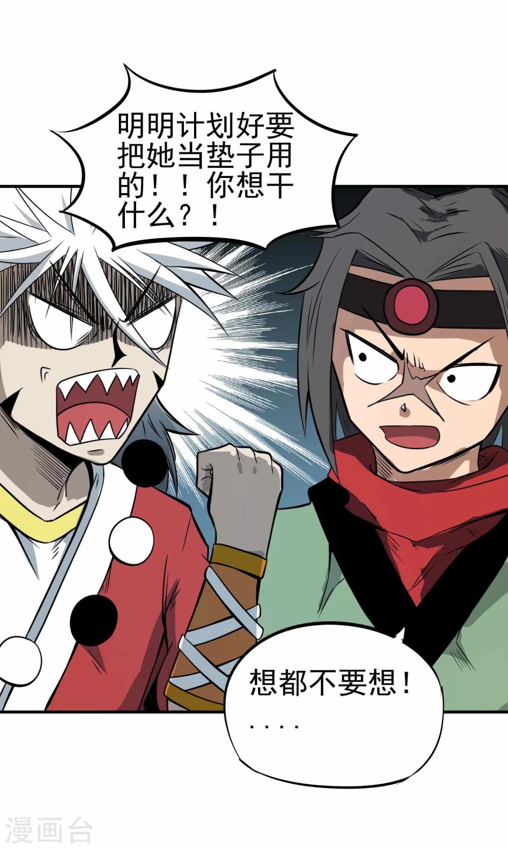 第44话 陷阱-第46话