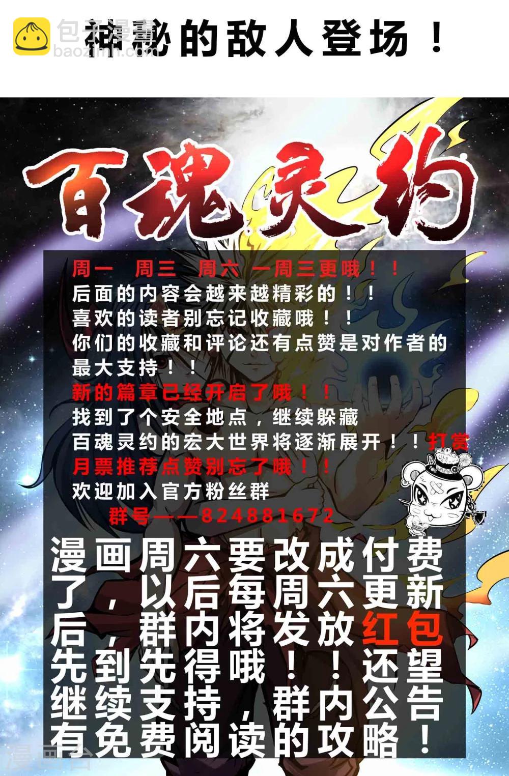 第44话 陷阱-第46话