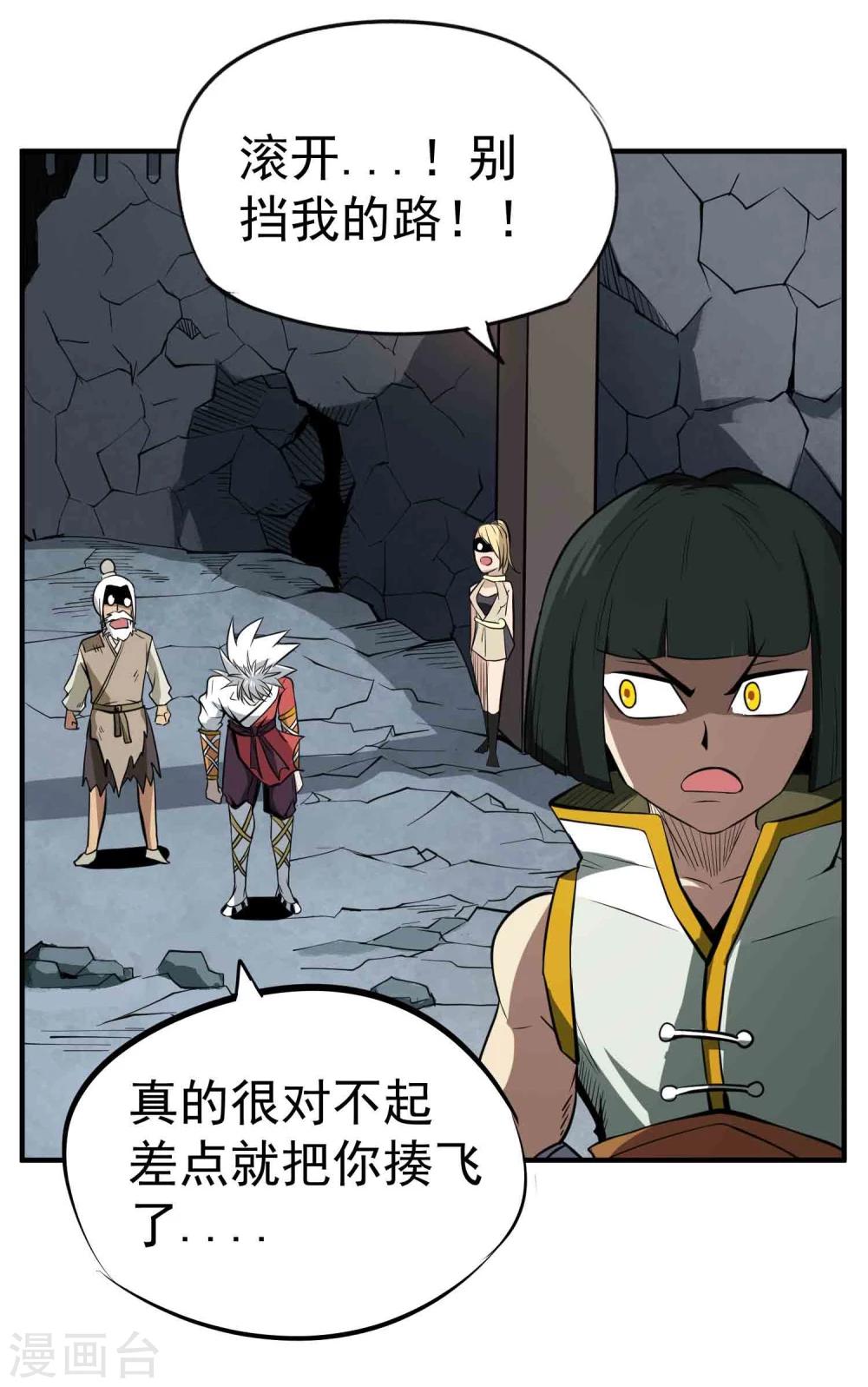 第44话 陷阱-第46话