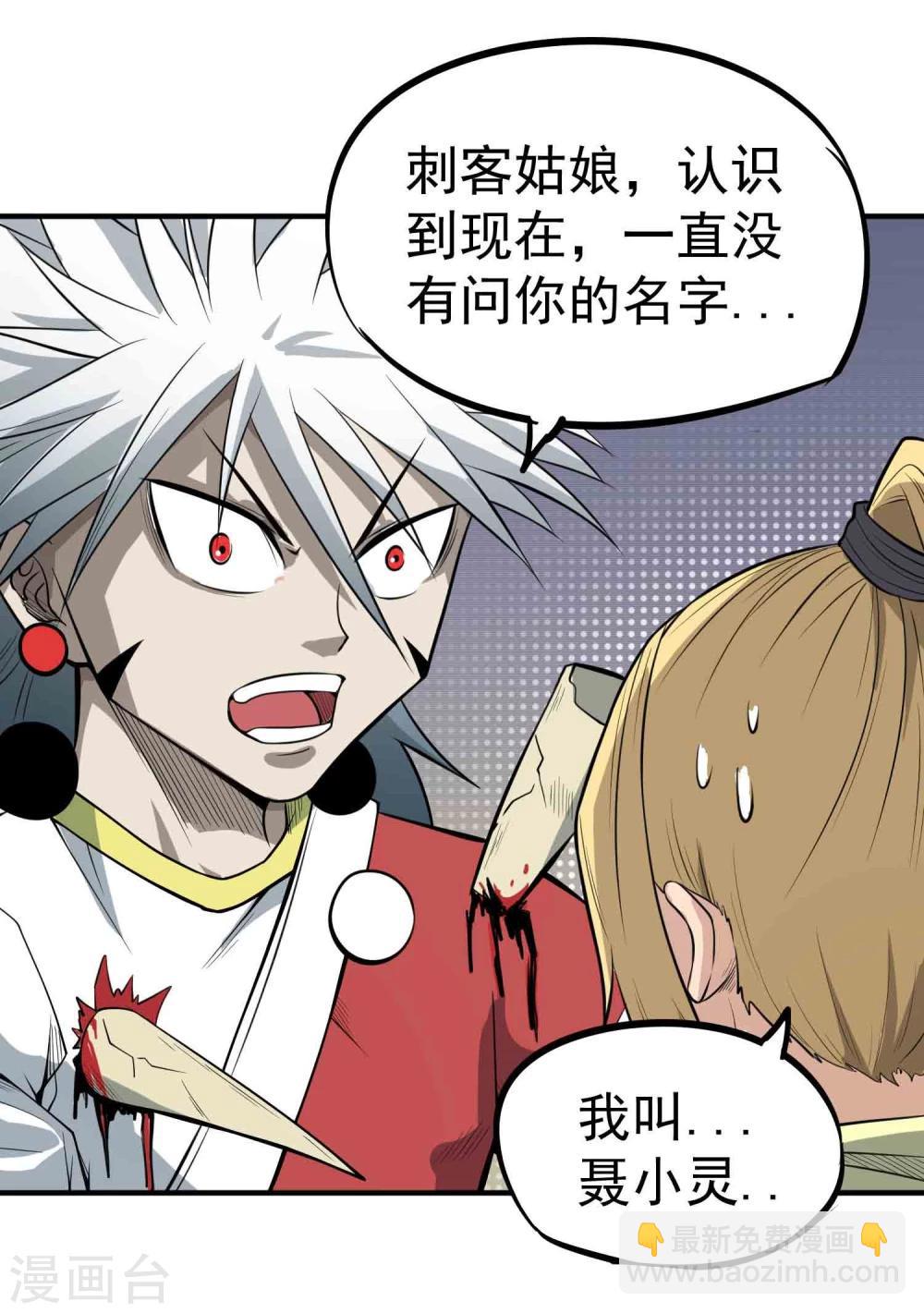 第48话 鬼道秘法-第50话