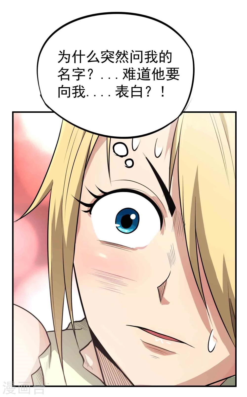 第48话 鬼道秘法-第50话