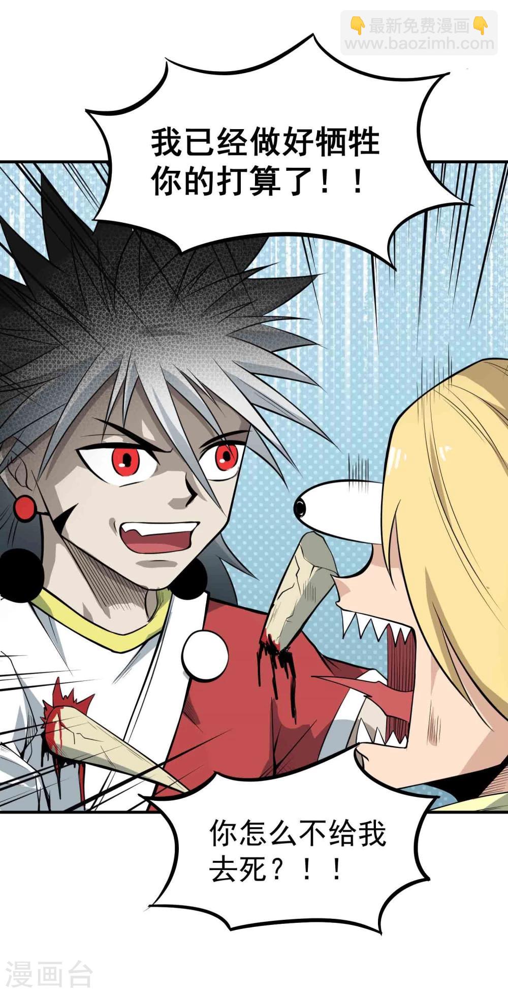 第48话 鬼道秘法-第50话