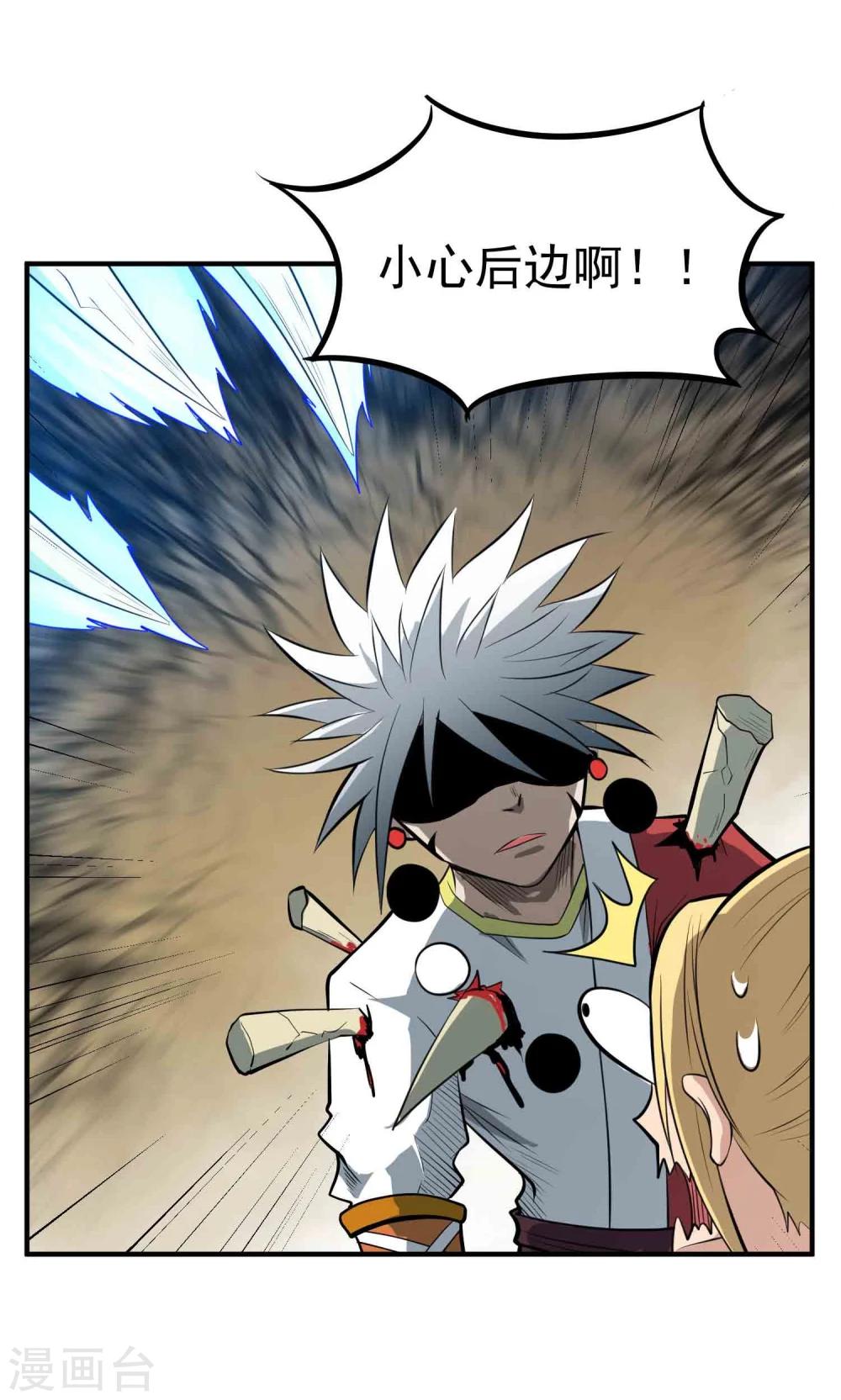 第48话 鬼道秘法-第50话