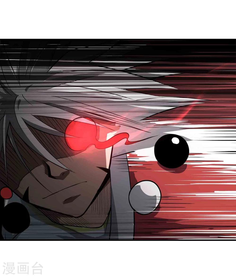 第48话 鬼道秘法-第50话