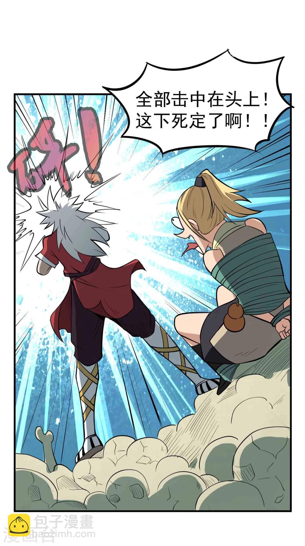 第48话 鬼道秘法-第50话