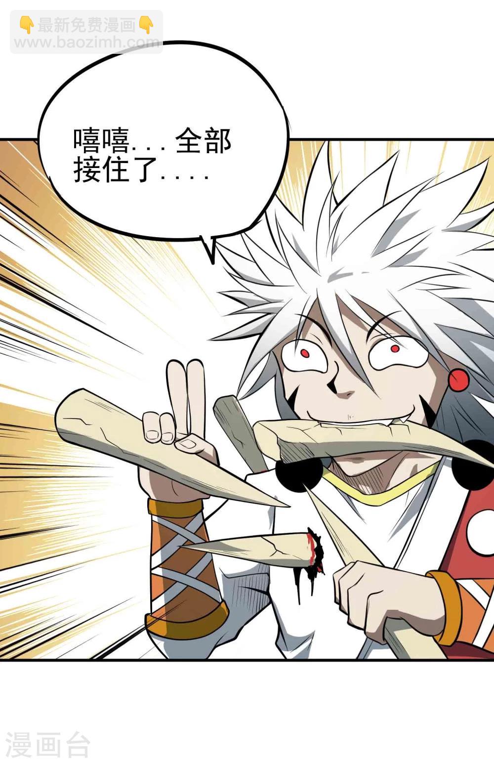 第48话 鬼道秘法-第50话