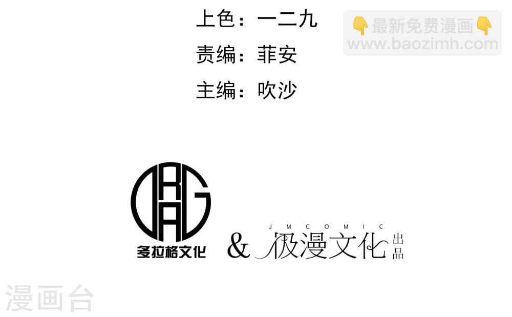 第48话 鬼道秘法-第50话