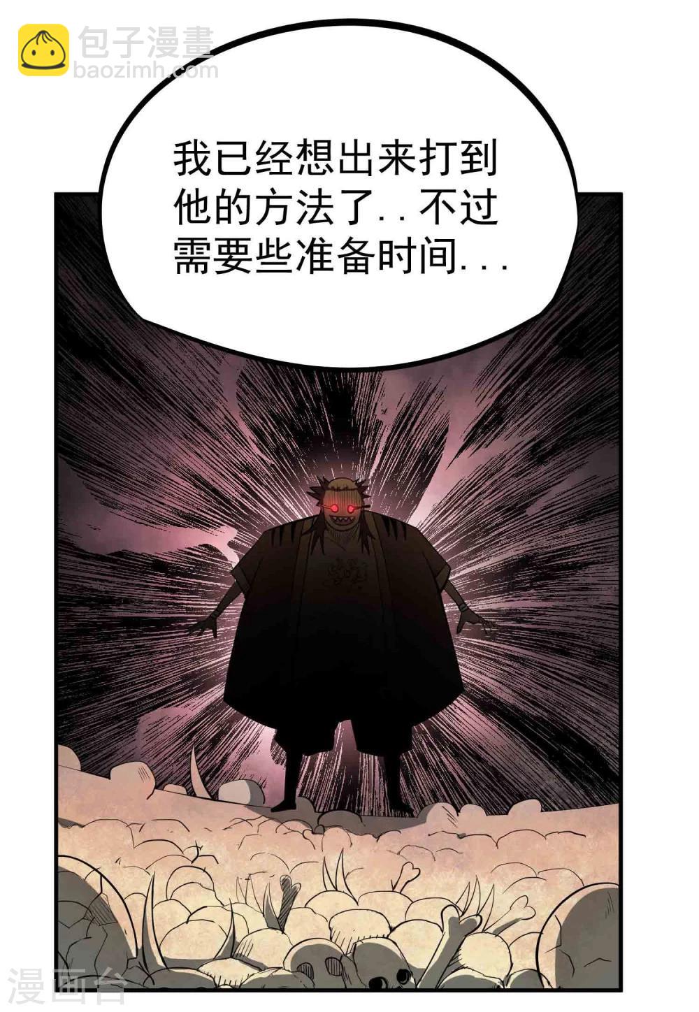 第48话 鬼道秘法-第50话