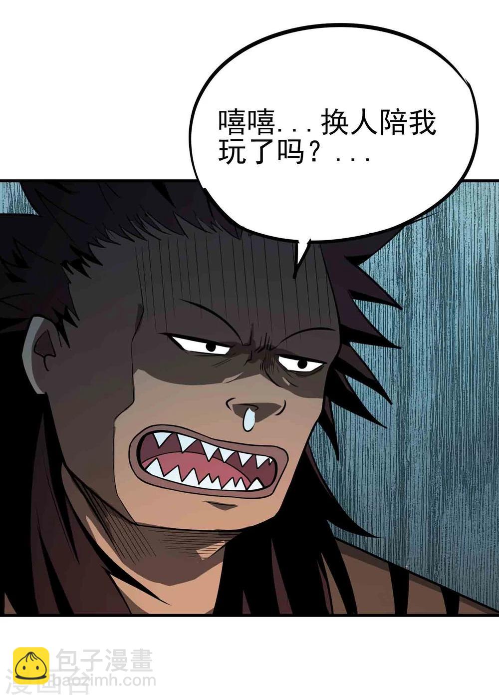 第48话 鬼道秘法-第50话