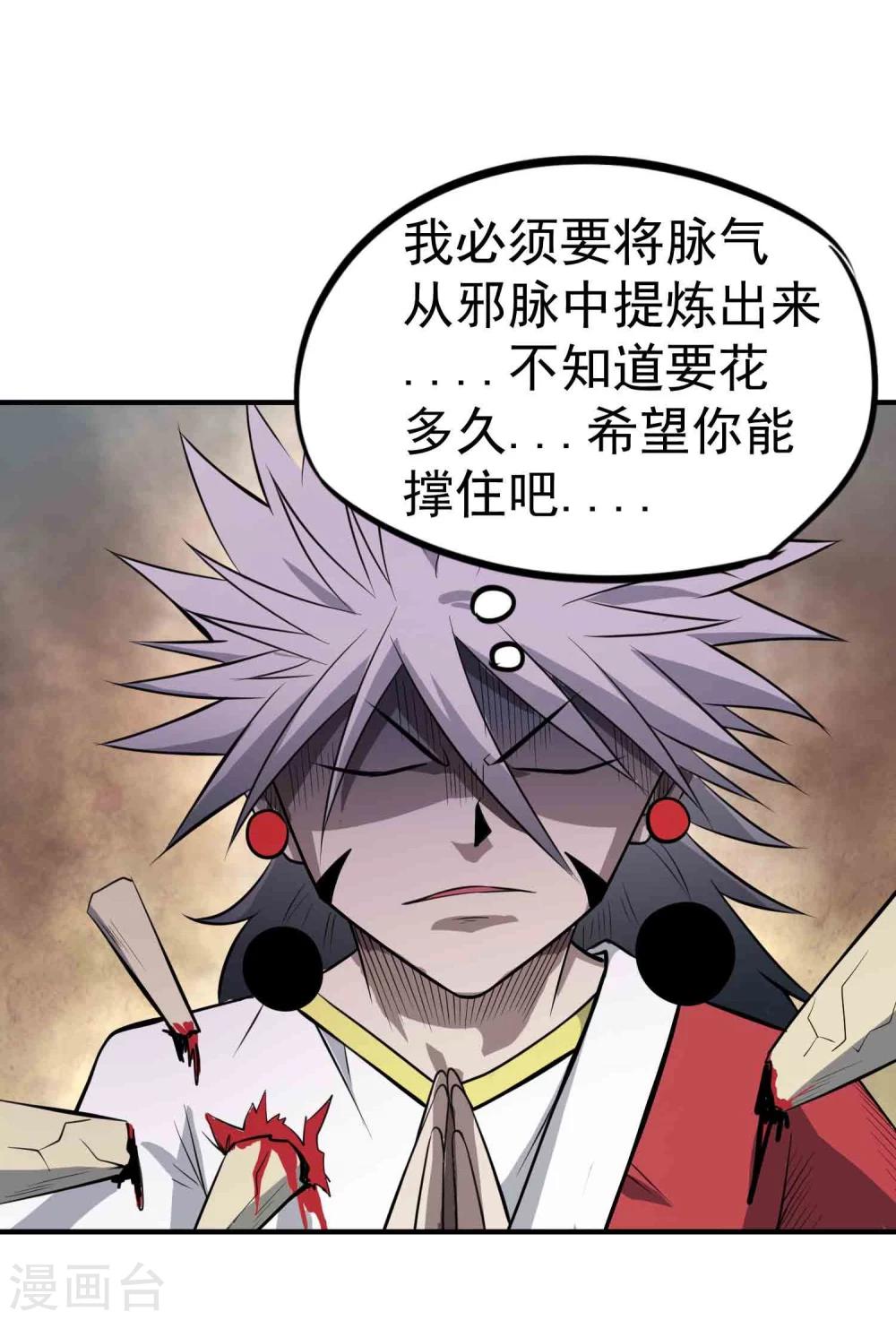 第48话 鬼道秘法-第50话