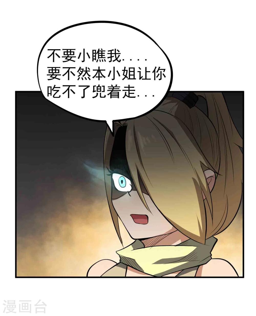 第48话 鬼道秘法-第50话