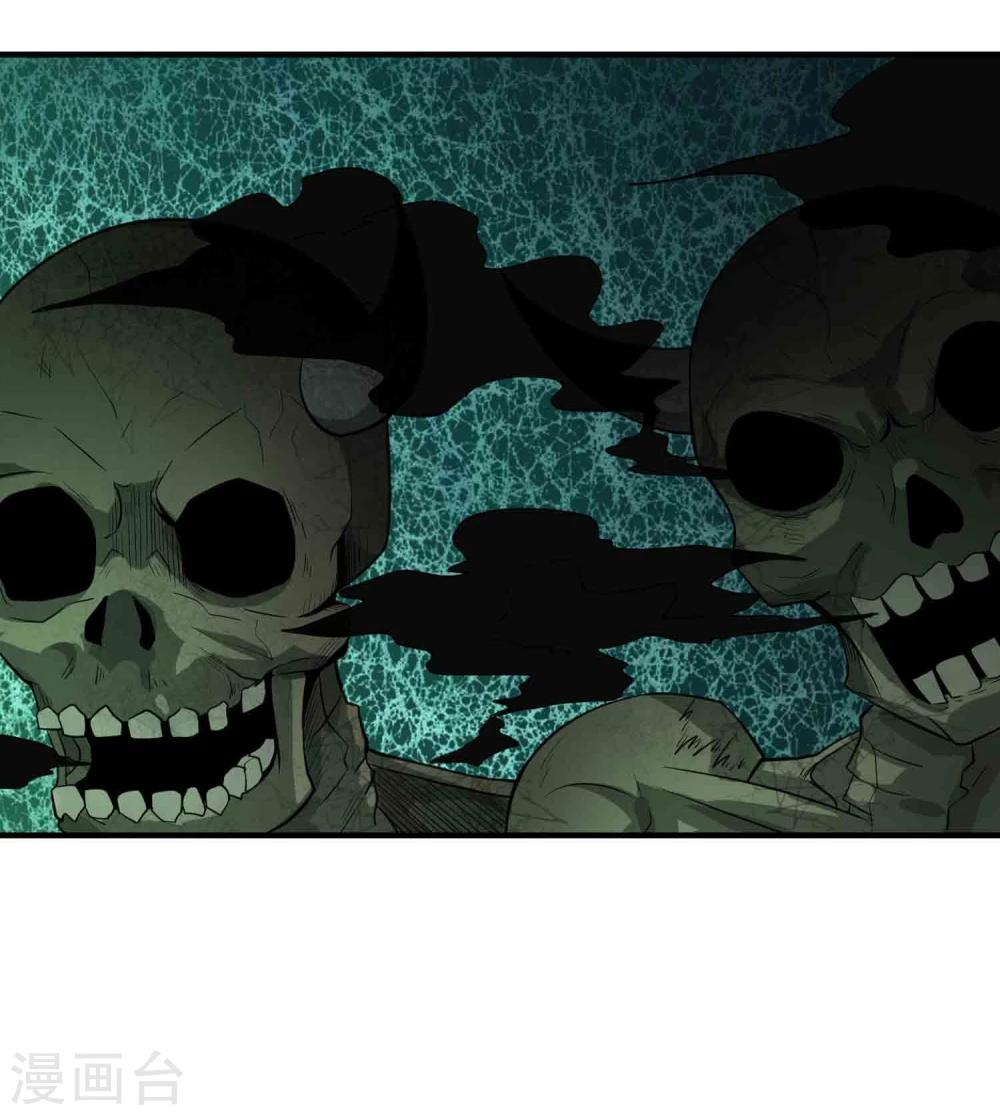 第48话 鬼道秘法-第50话