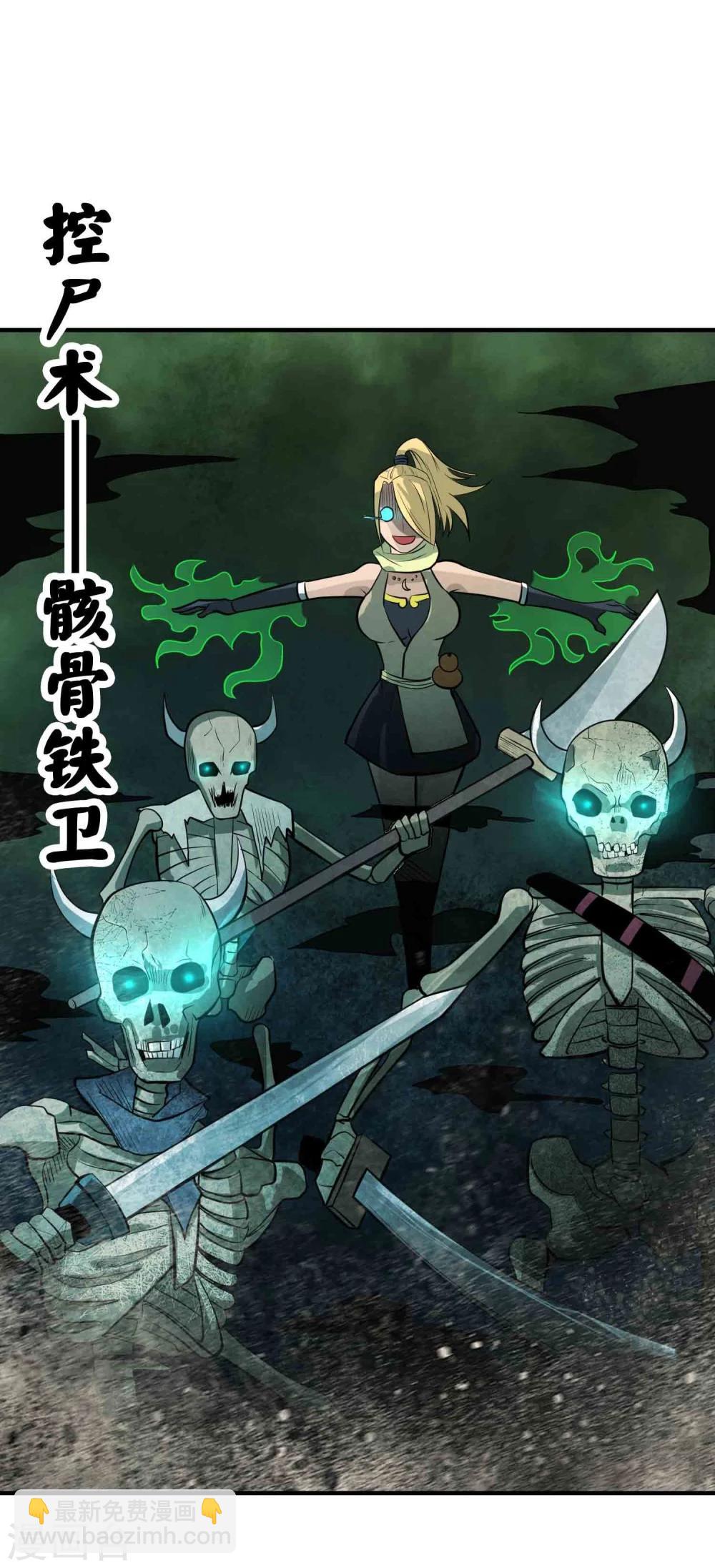 第48话 鬼道秘法-第50话