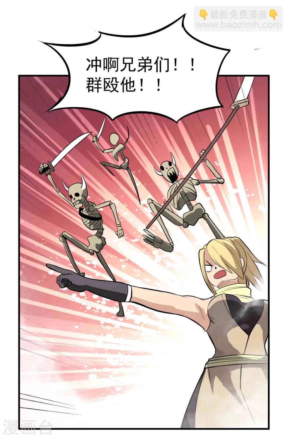 第48话 鬼道秘法-第50话