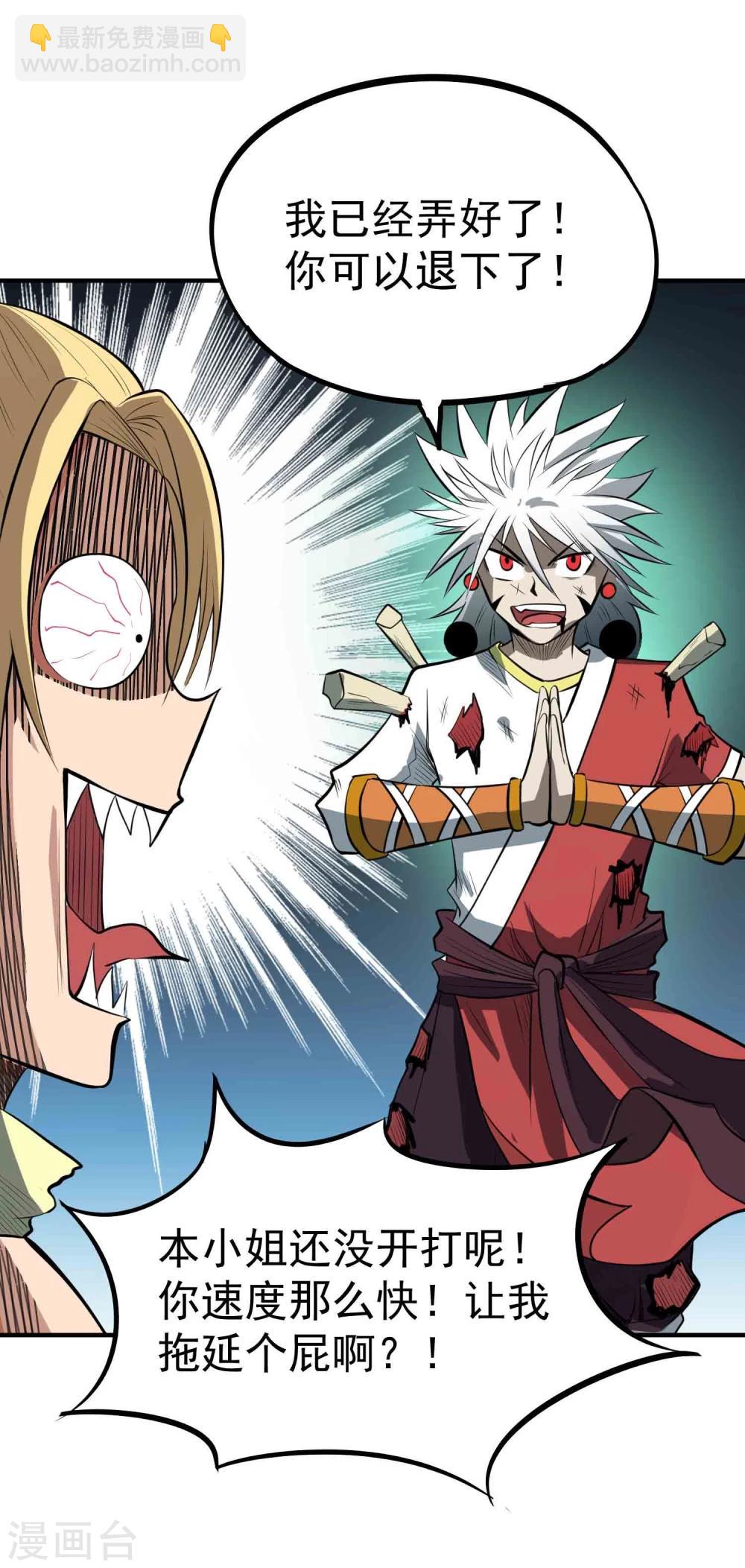 第48话 鬼道秘法-第50话