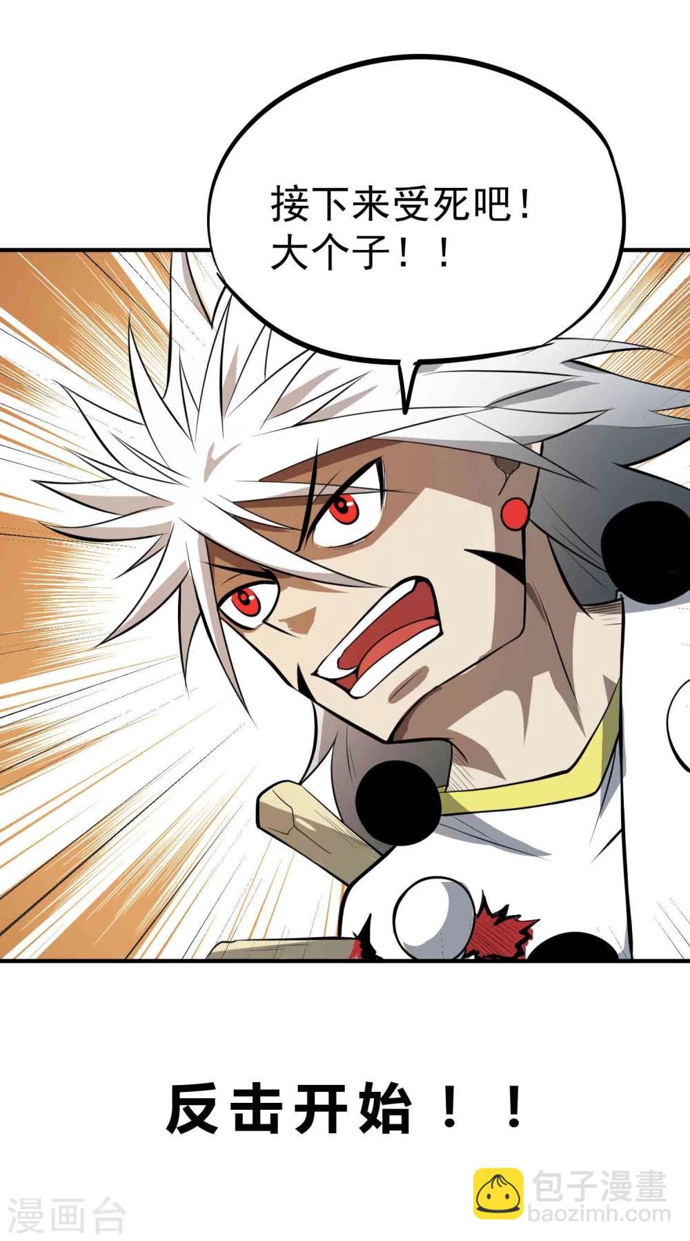 第48话 鬼道秘法-第50话