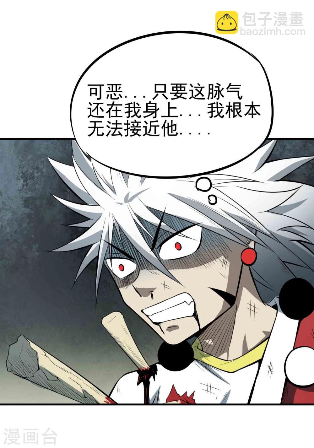 第48话 鬼道秘法-第50话