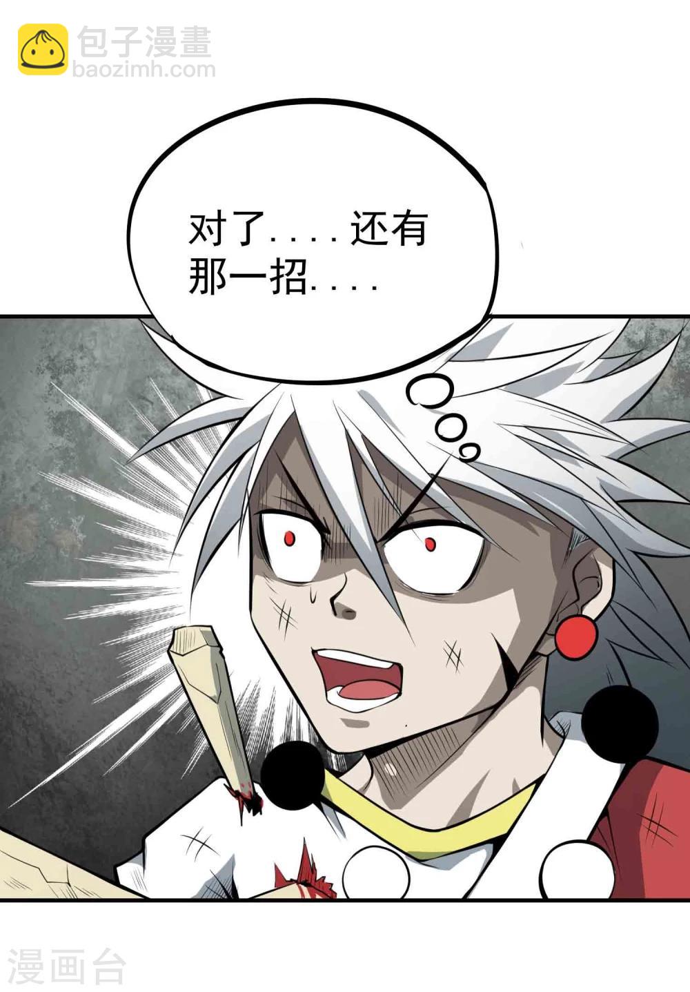 第48话 鬼道秘法-第50话