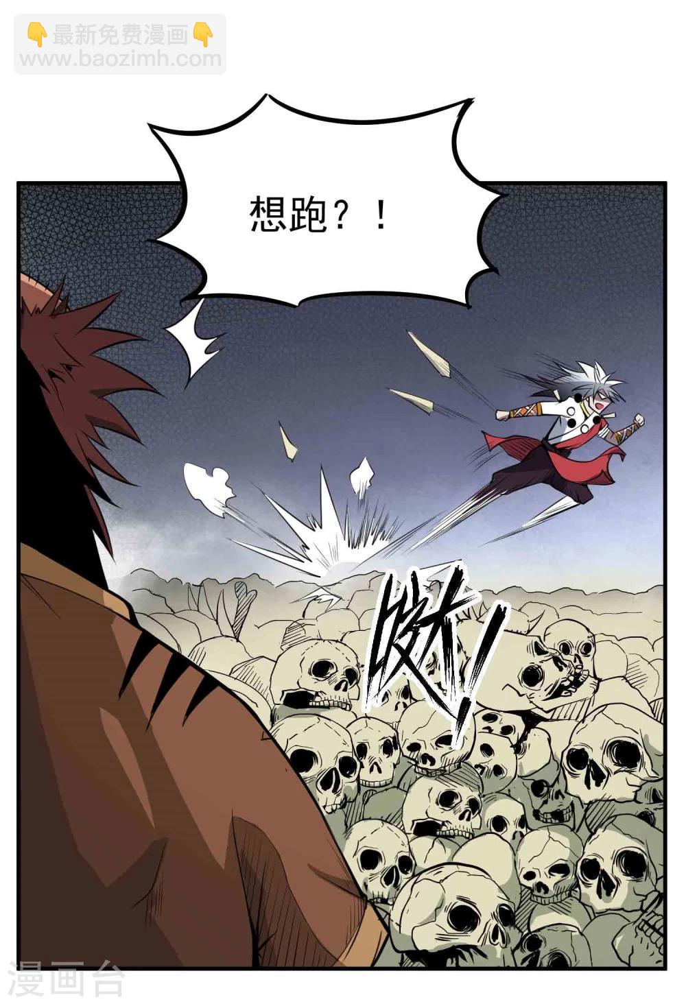 第48话 鬼道秘法-第50话