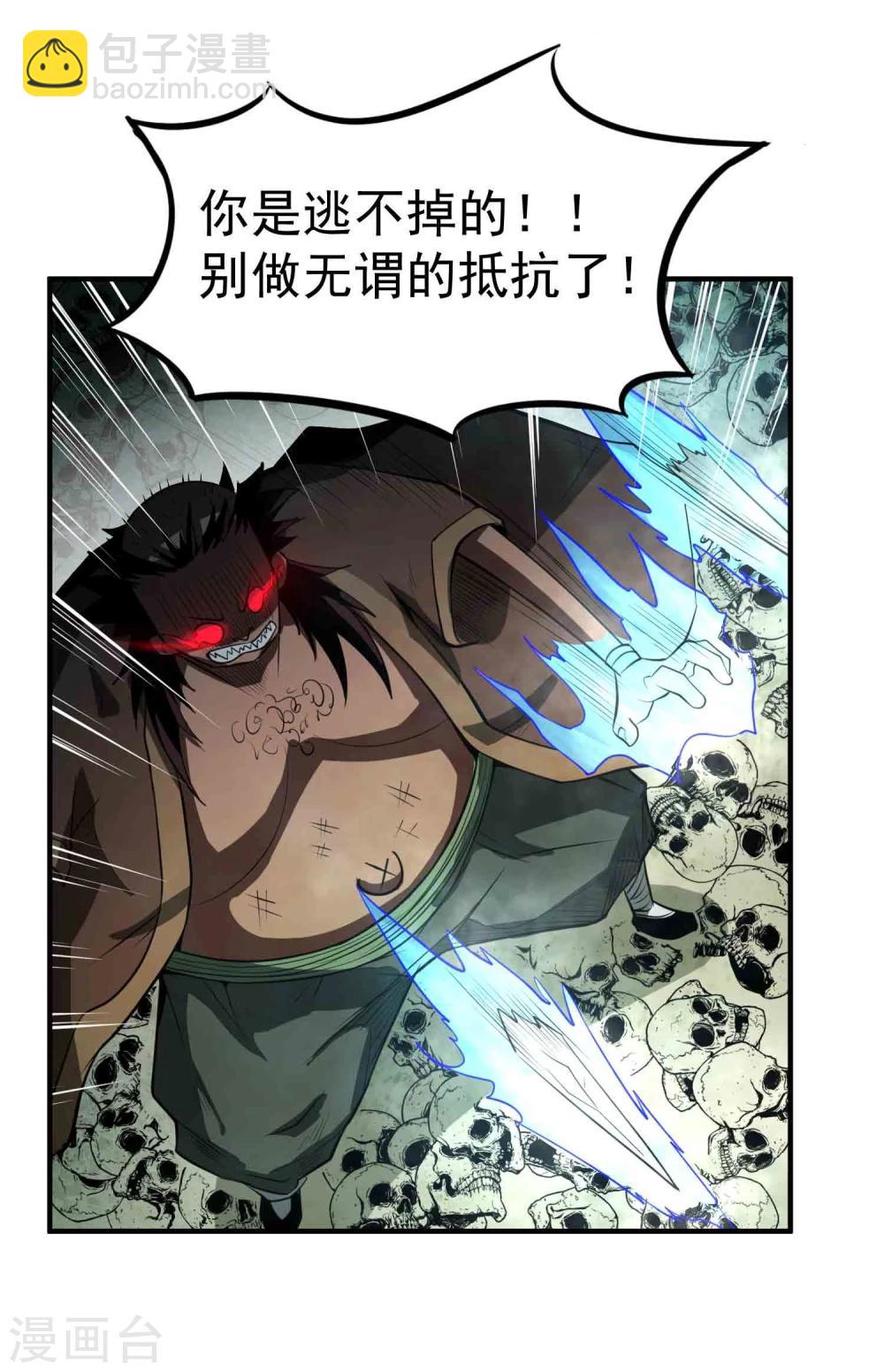 第48话 鬼道秘法-第50话