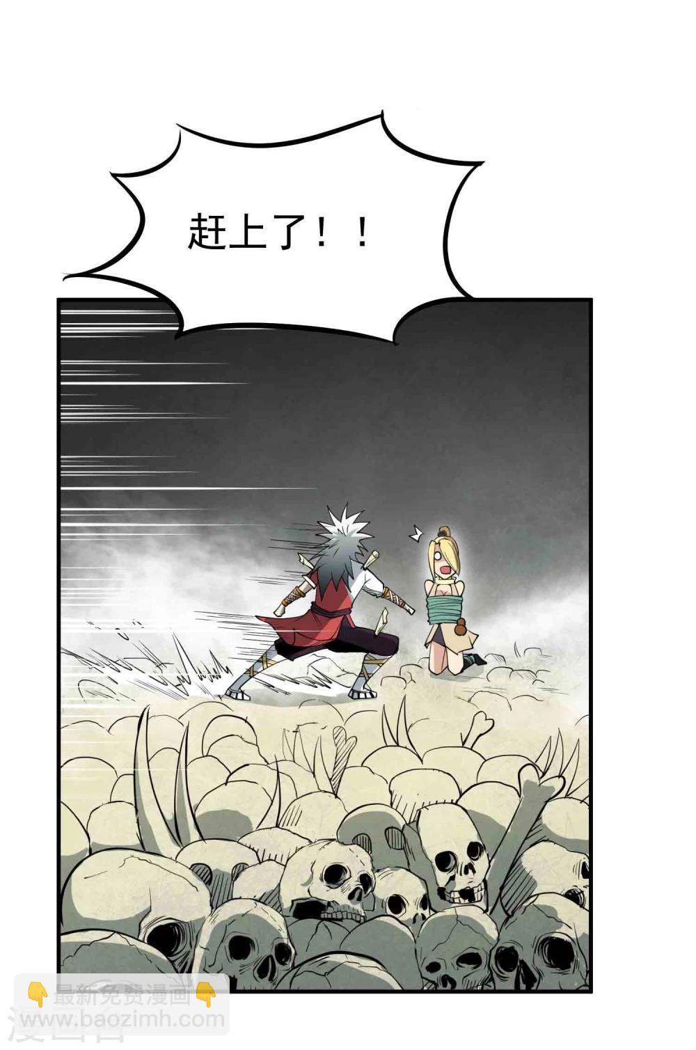 第48话 鬼道秘法-第50话