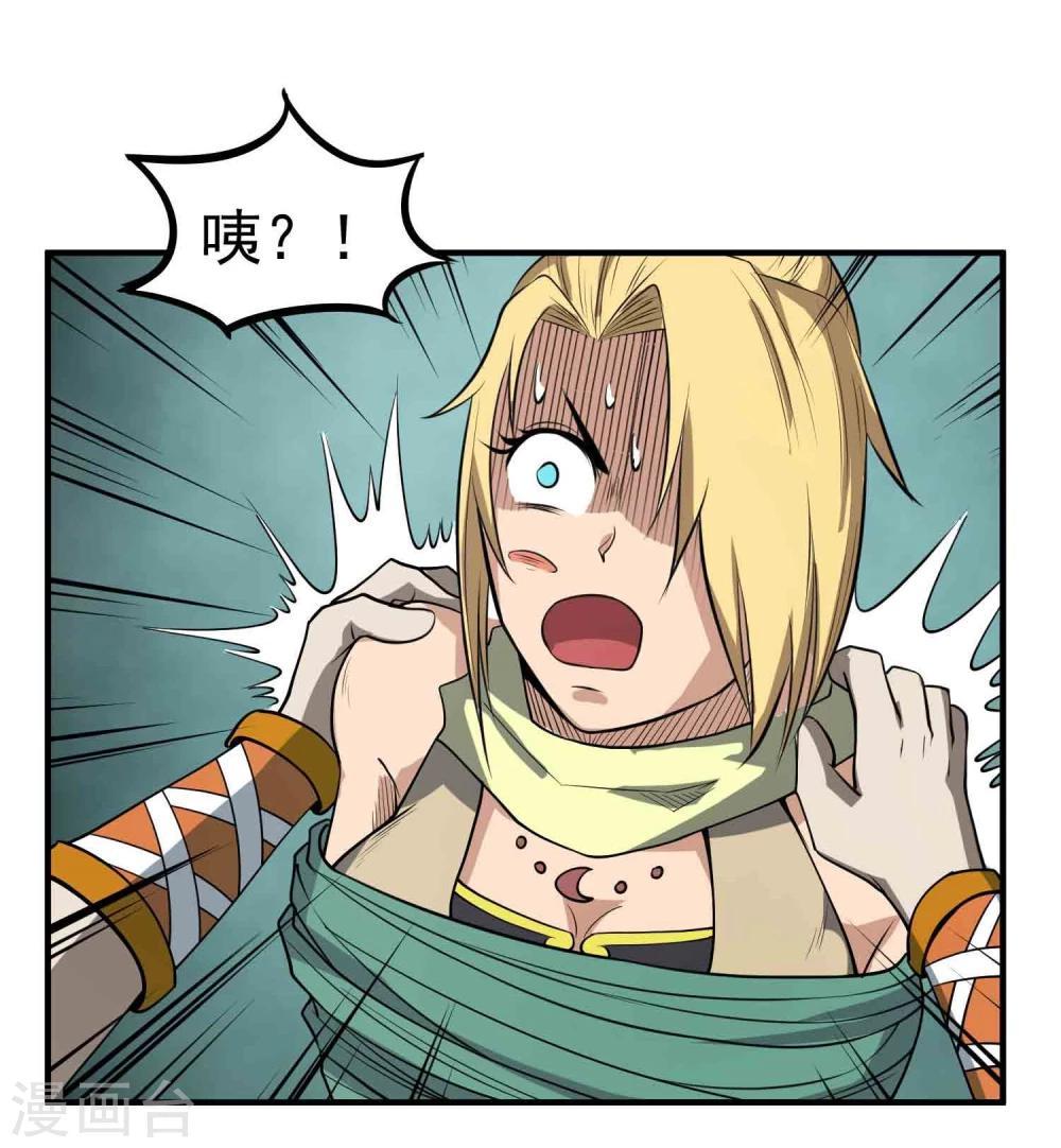 第48话 鬼道秘法-第50话