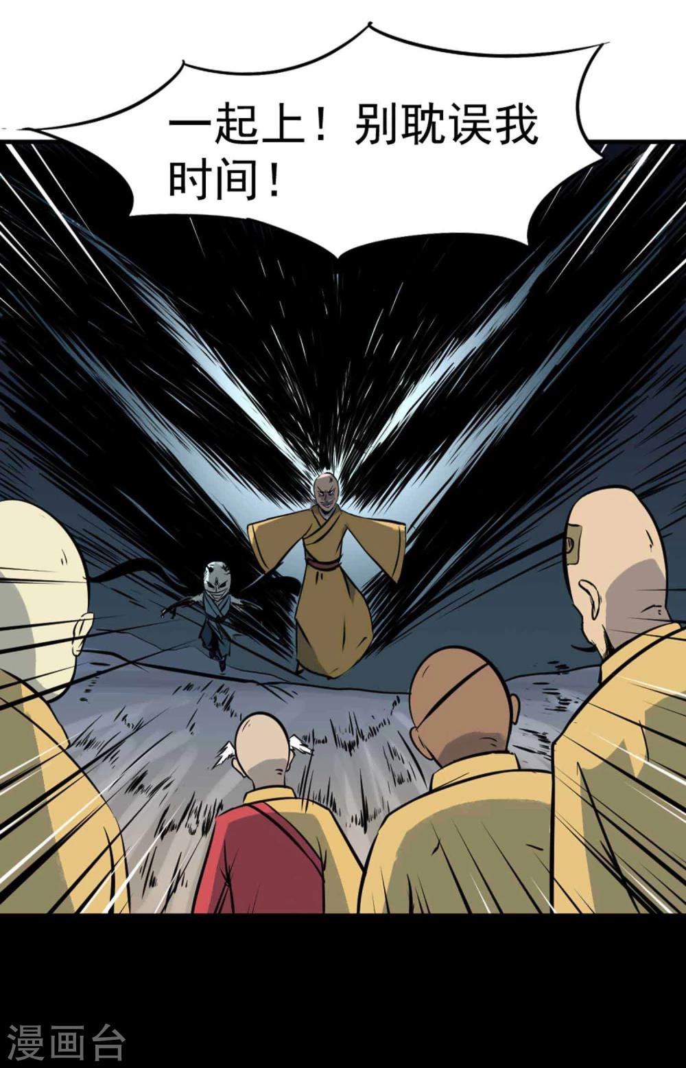 第5话 背信弃义-第6话