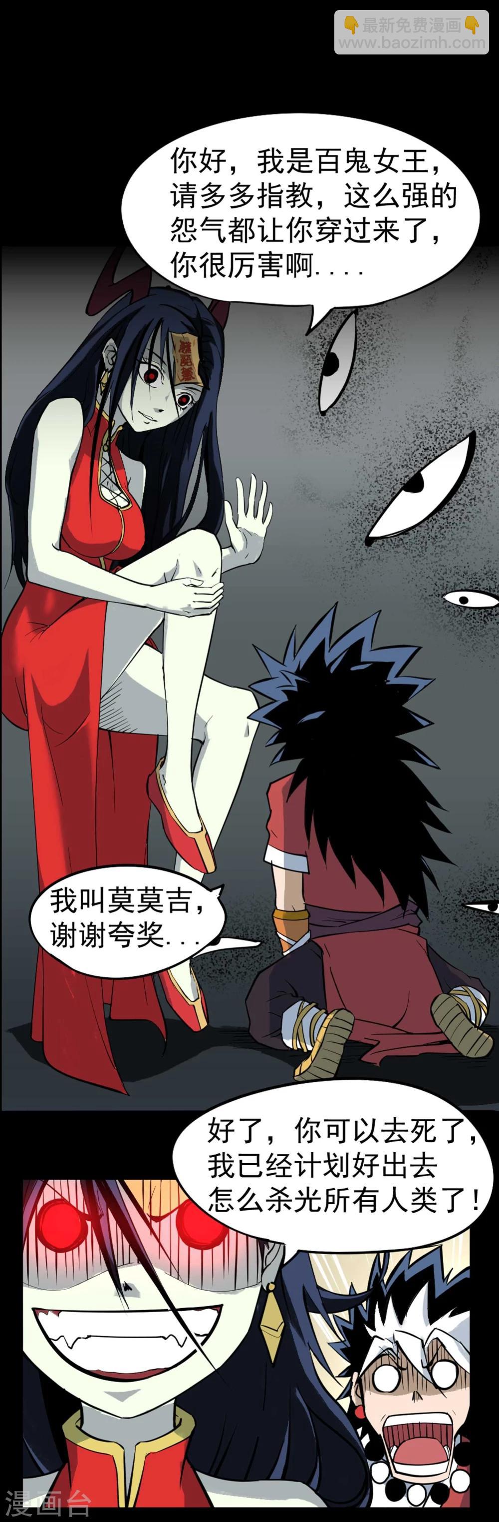 第5话 背信弃义-第6话