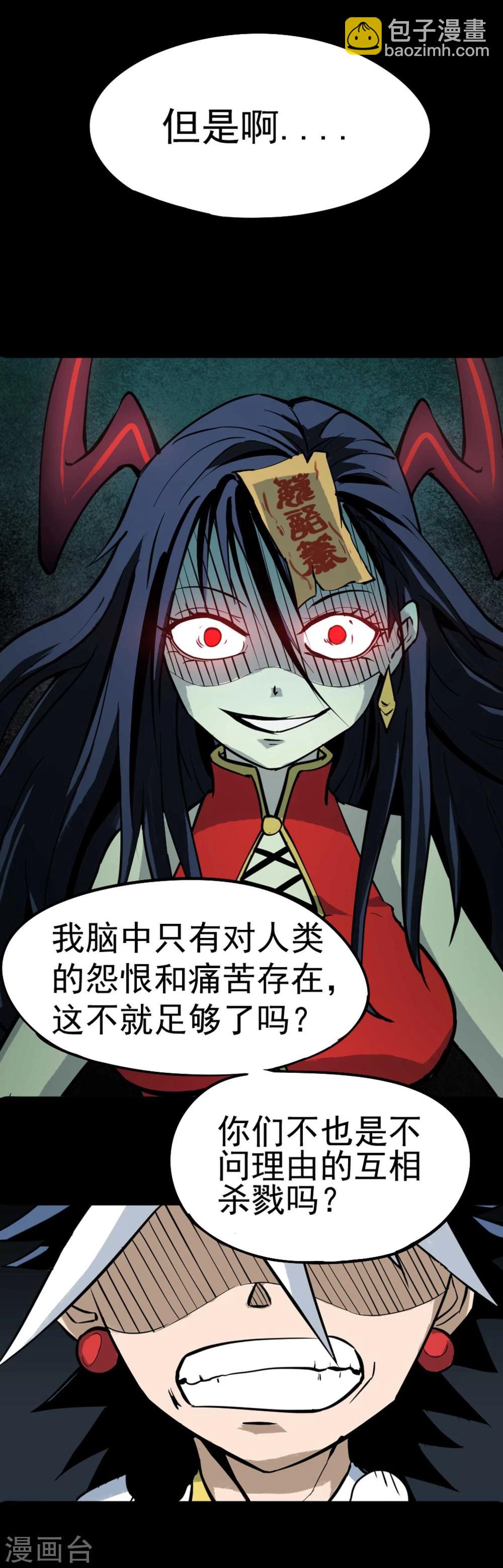 第5话 背信弃义-第6话