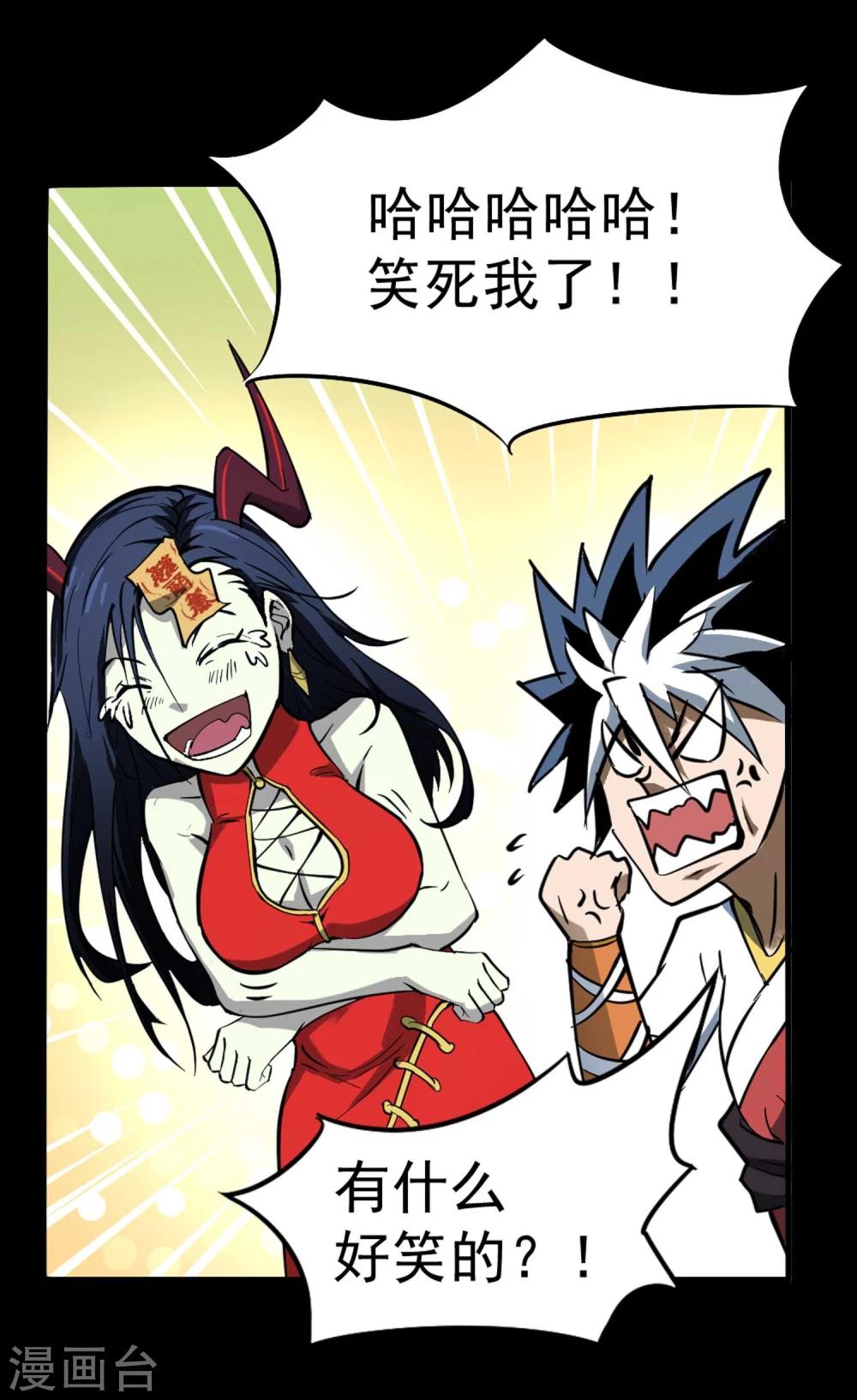 第5话 背信弃义-第6话