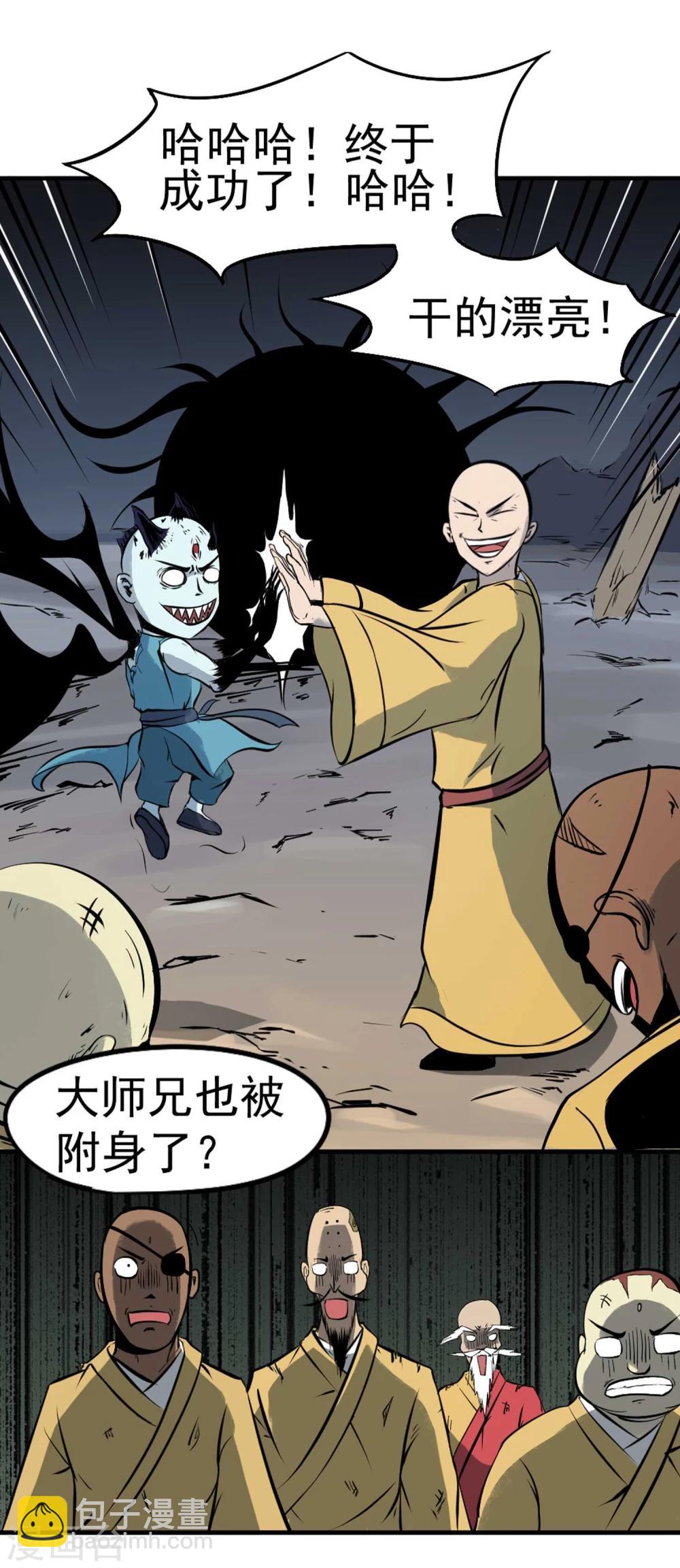 第5话 背信弃义-第6话