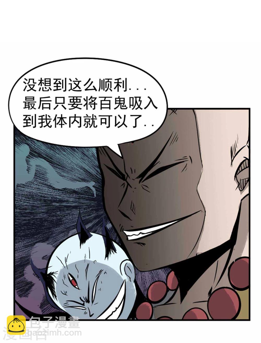 第5话 背信弃义-第6话