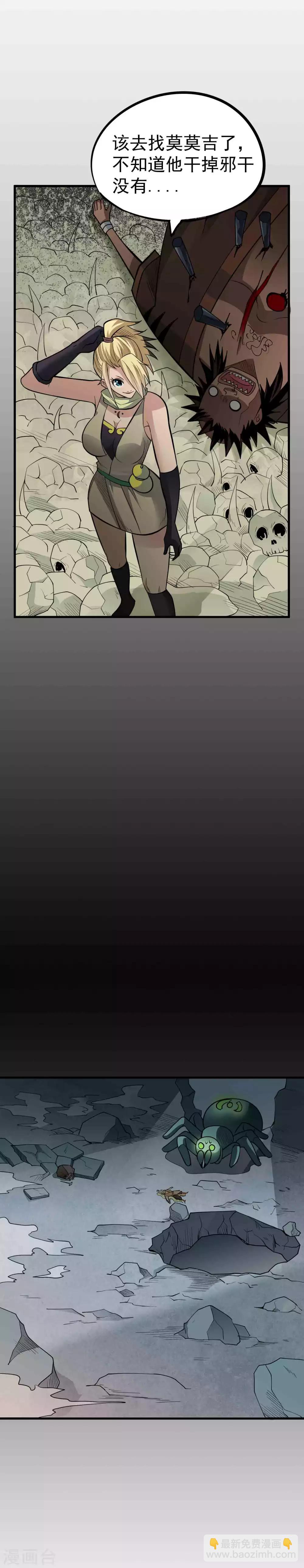 第56话 冥器我收下了！-第58话